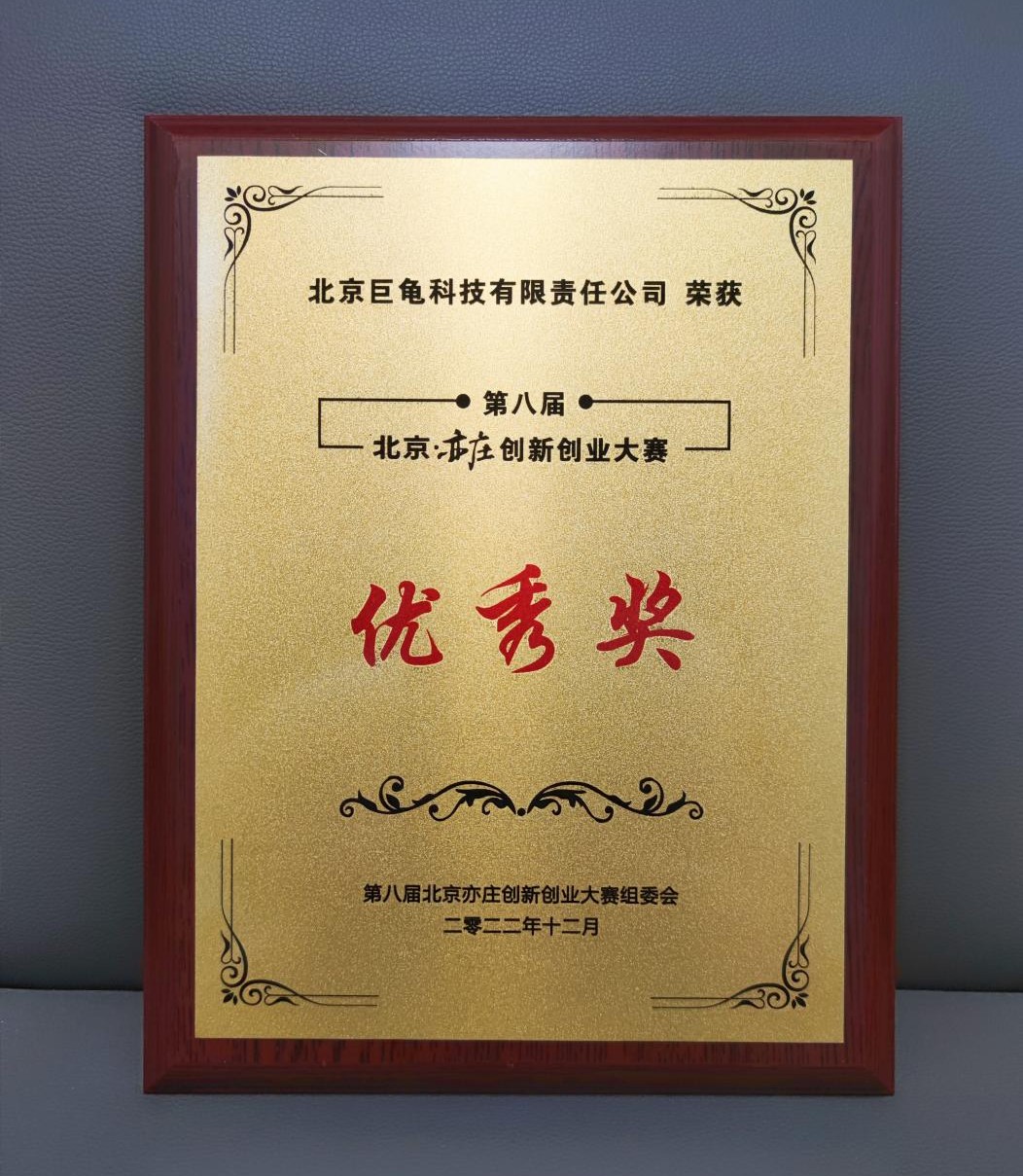 优秀奖