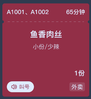 640 (9)